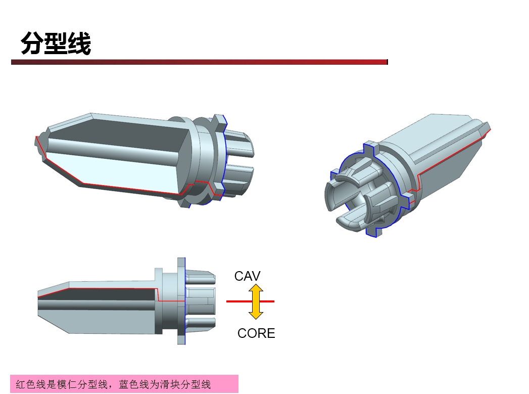 廣東深圳模具設計DFM報告模仁分型線3